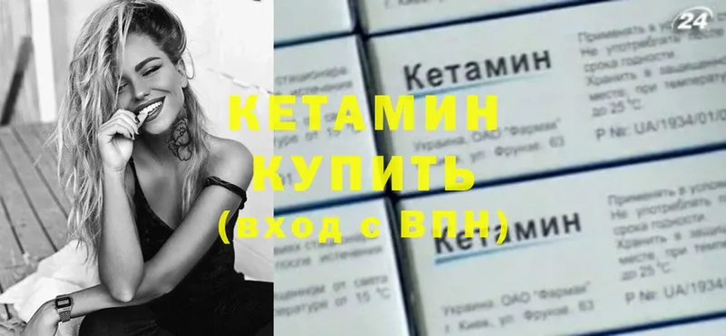 Кетамин ketamine  Новокузнецк 